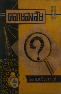 ภาพตัวอย่าง