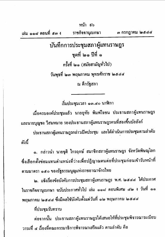 ภาพตัวอย่าง