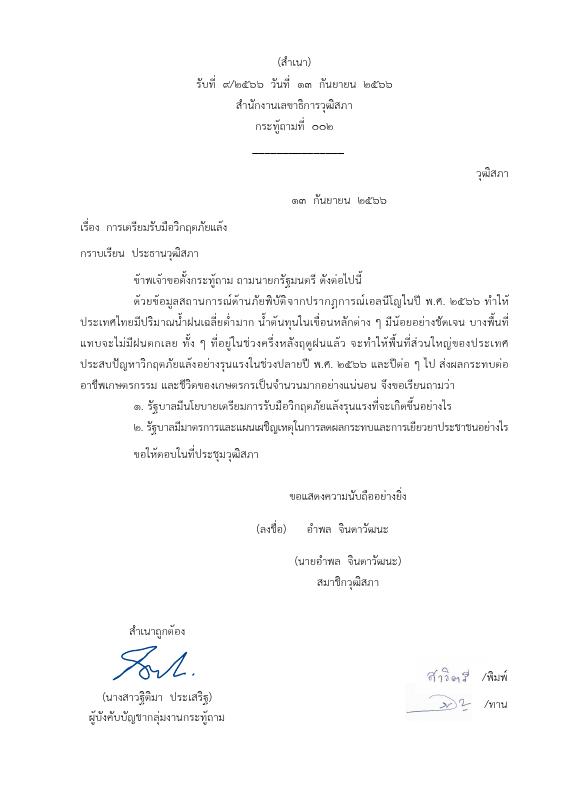 ภาพตัวอย่าง