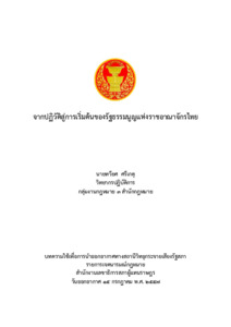 ภาพตัวอย่าง