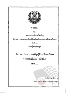 ภาพตัวอย่าง