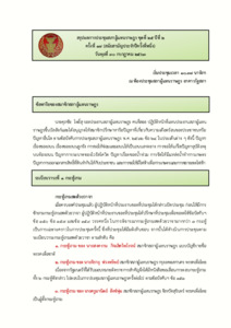 ภาพตัวอย่าง