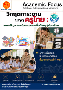 ภาพตัวอย่าง
