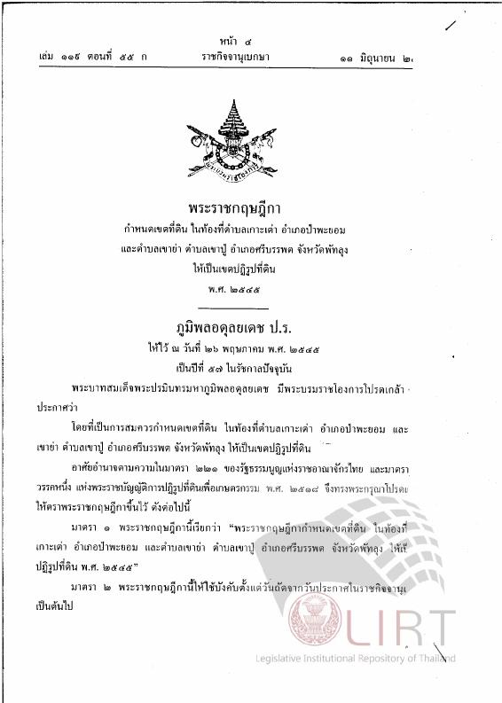 ภาพตัวอย่าง