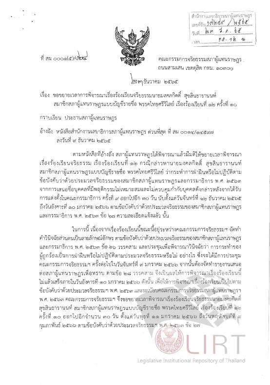 ภาพตัวอย่าง