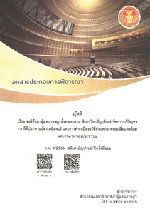 ภาพตัวอย่าง