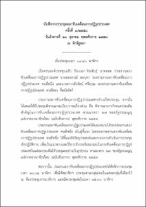 ภาพตัวอย่าง