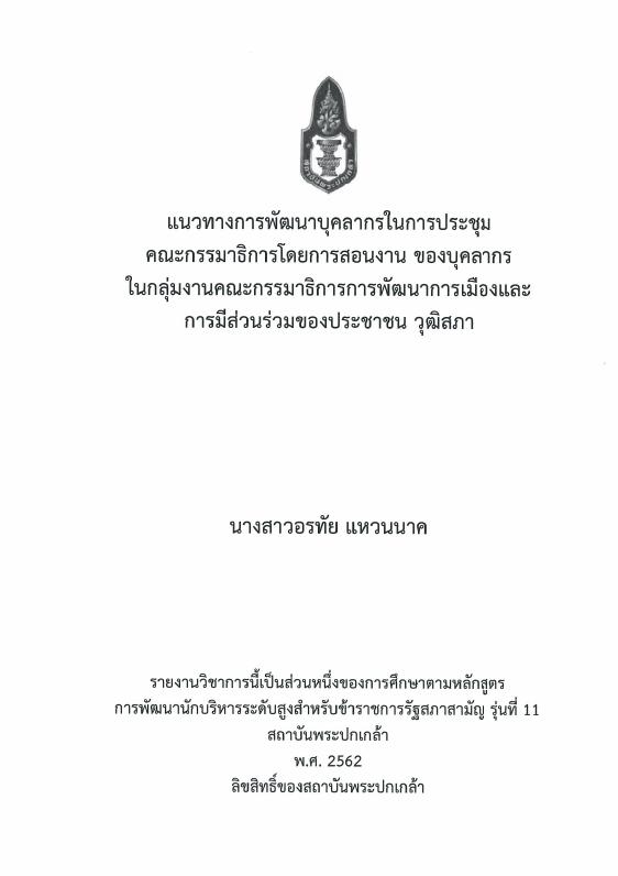 ภาพตัวอย่าง