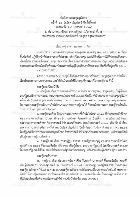 ภาพตัวอย่าง