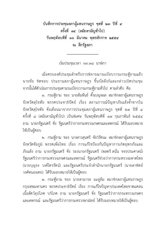 ภาพตัวอย่าง