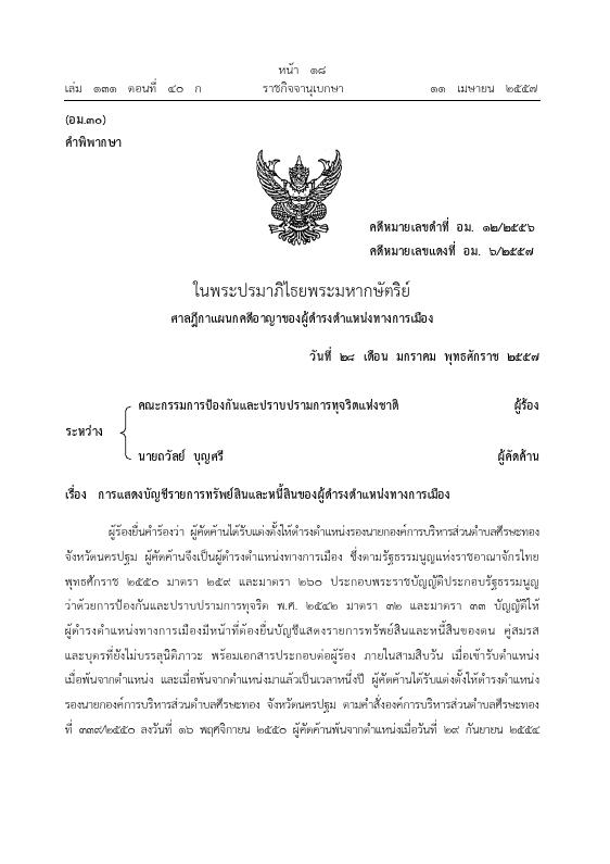 ภาพตัวอย่าง
