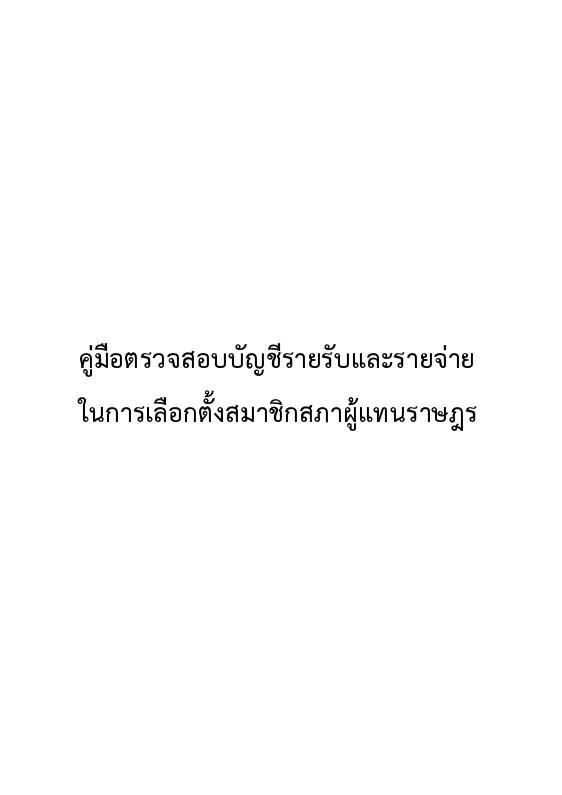 ภาพตัวอย่าง