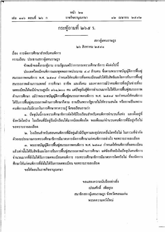 ภาพตัวอย่าง