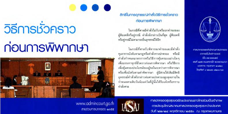 ภาพตัวอย่าง