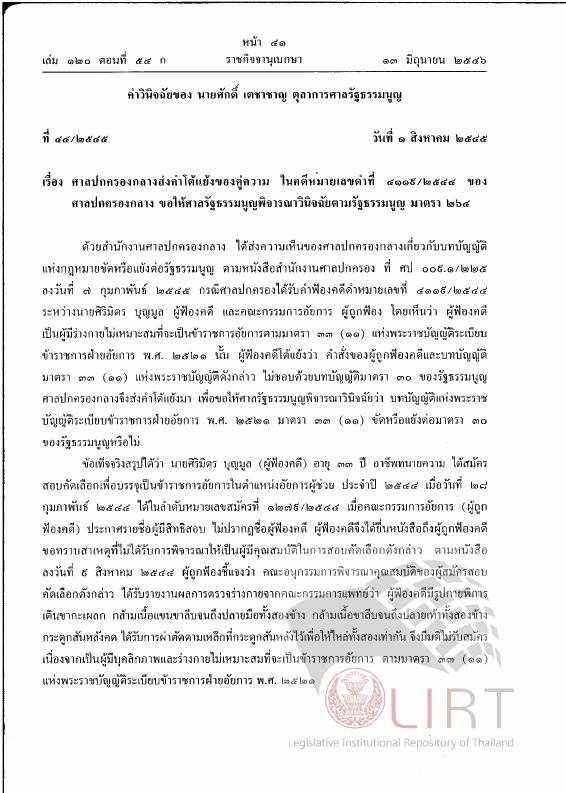 ภาพตัวอย่าง