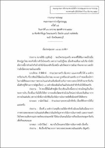 ภาพตัวอย่าง
