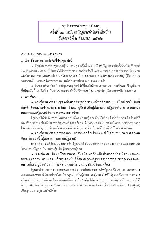 ภาพตัวอย่าง
