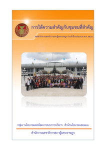 ภาพตัวอย่าง