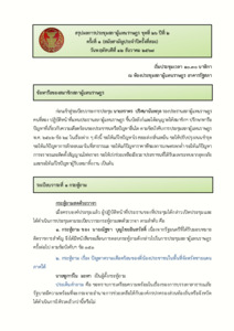 ภาพตัวอย่าง