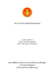 ภาพตัวอย่าง