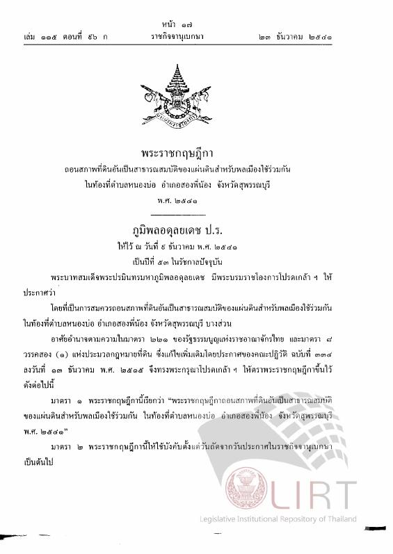 ภาพตัวอย่าง