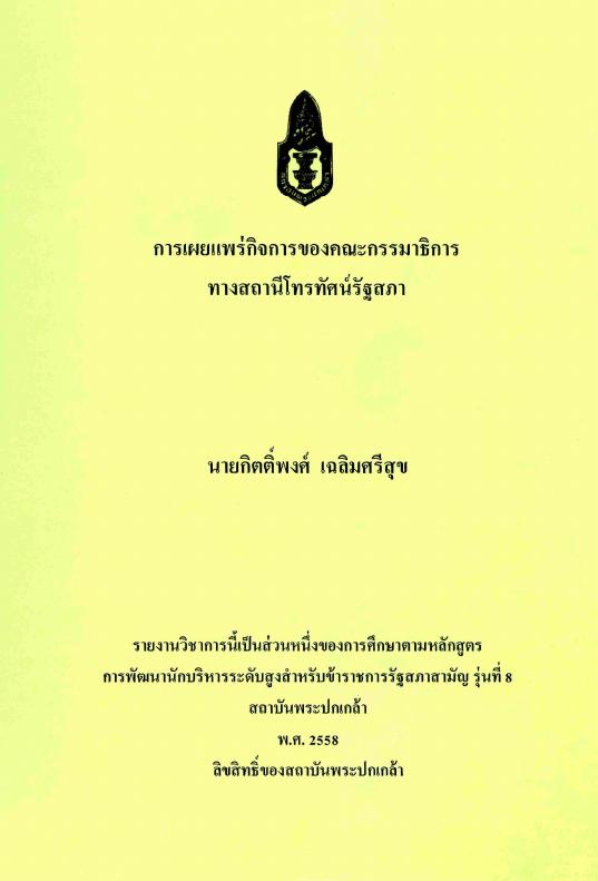 ภาพตัวอย่าง