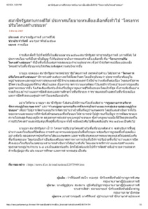 ภาพตัวอย่าง