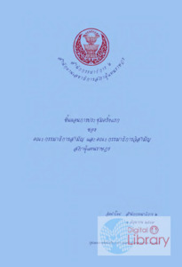 ภาพตัวอย่าง