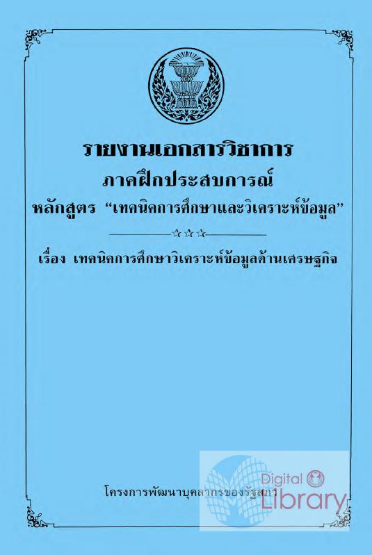 ภาพตัวอย่าง