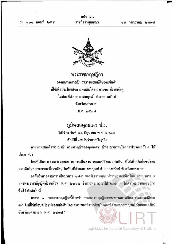 ภาพตัวอย่าง