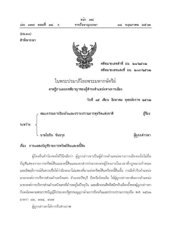 ภาพตัวอย่าง