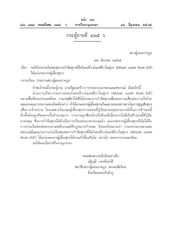 ภาพตัวอย่าง