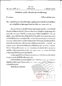 ภาพตัวอย่าง