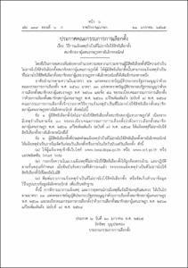 ภาพตัวอย่าง