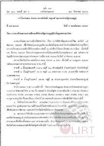 ภาพตัวอย่าง