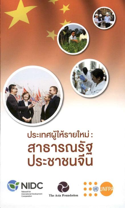 ภาพตัวอย่าง