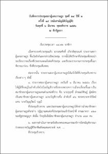 ภาพตัวอย่าง