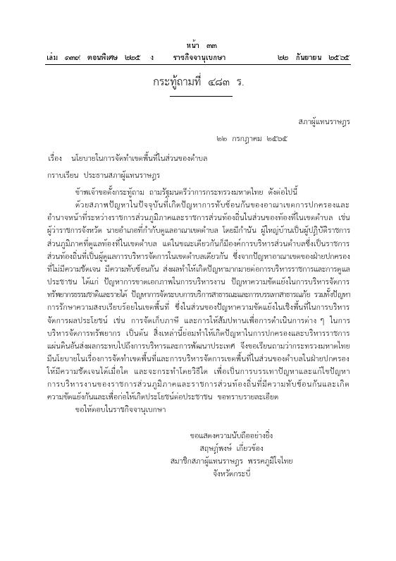 ภาพตัวอย่าง