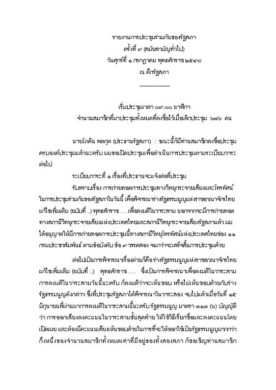 ภาพตัวอย่าง