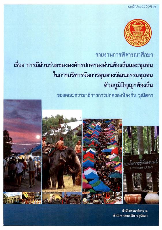 ภาพตัวอย่าง