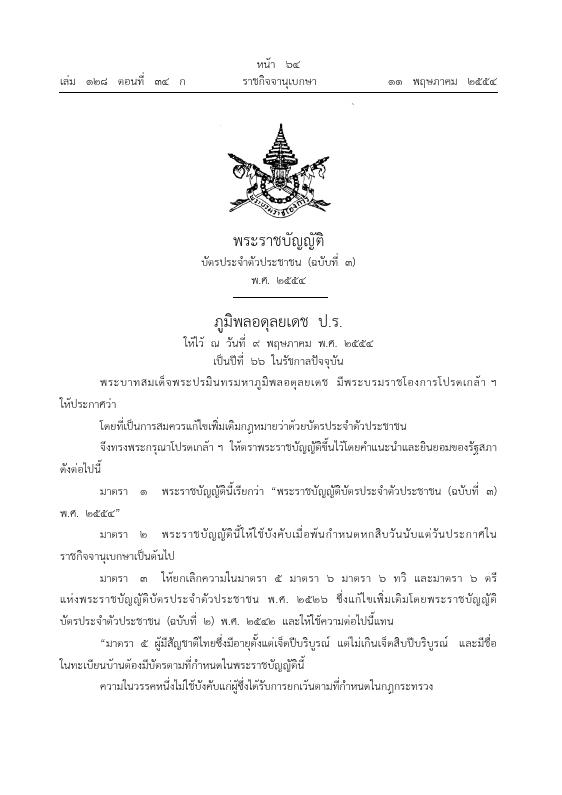 ภาพตัวอย่าง