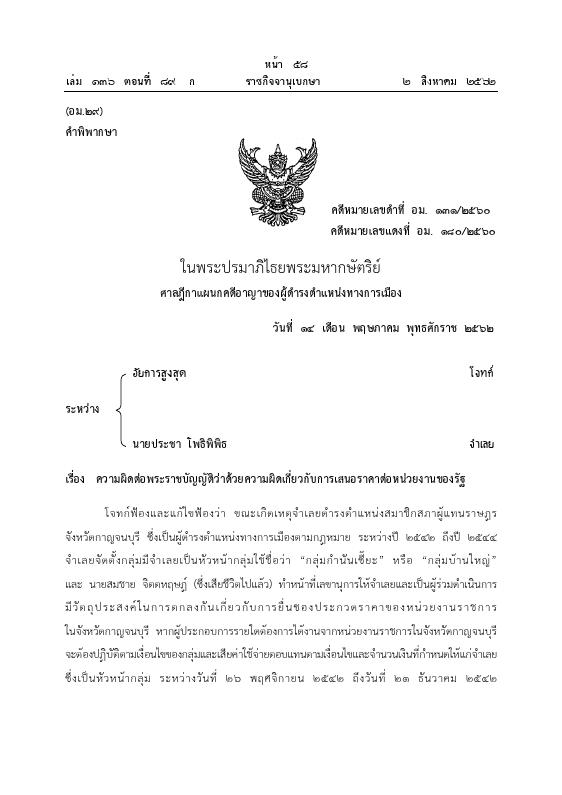 ภาพตัวอย่าง
