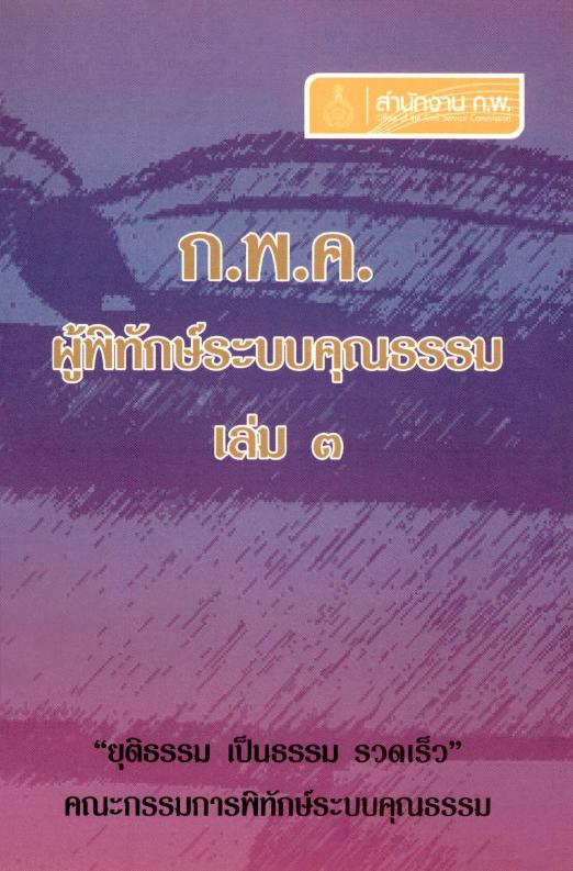 ภาพตัวอย่าง