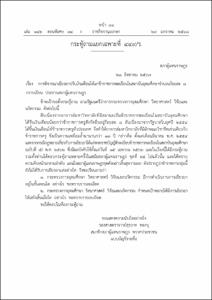 ภาพตัวอย่าง