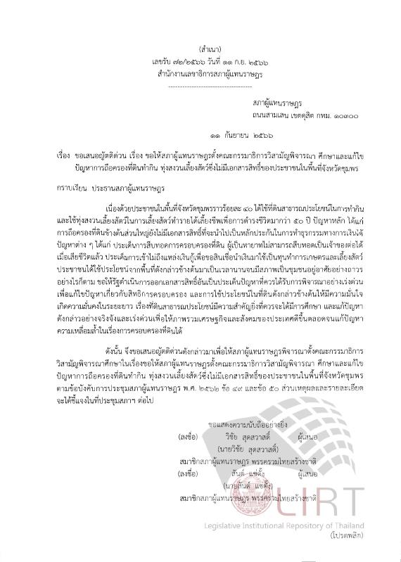 ภาพตัวอย่าง