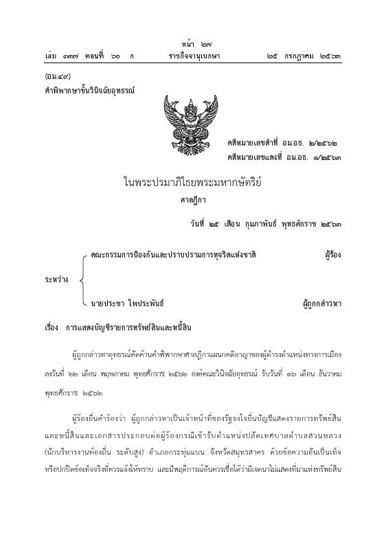 ภาพตัวอย่าง