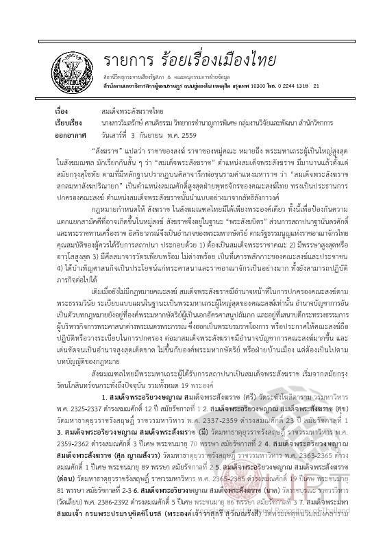 ภาพตัวอย่าง