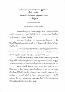 ภาพตัวอย่าง