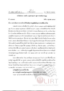 ภาพตัวอย่าง