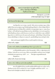 ภาพตัวอย่าง